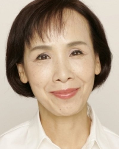 松金よね子