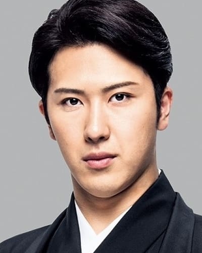 二代目 尾上松也