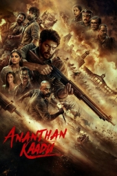 دانلود فیلم بی نهایت نیست Ananthan Kaadu 2026
