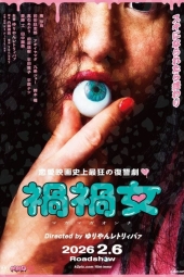 دانلود فیلم مگ مگ Mag Mag 2026