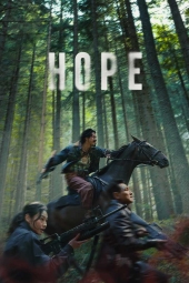 دانلود فیلم امید Hope 2026