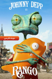 دانلود فیلم رنگو Rango 2011