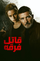 دانلود فیلم قاتل فرقه Cult Killer 2024