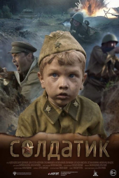 دانلود فیلم کوچک‌ترین سرباز Soldier Boy 2019