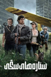 دانلود فیلم ستاره‌های سگی The Dog Stars 2026