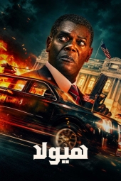 دانلود فیلم هیولا The Beast 2026
