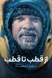 دانلود سریال از قطب تا قطب با ویل اسمیت Pole to Pole with Will Smith 2026
