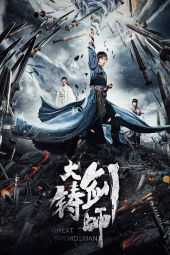 شمشیر سرنوشت Da zhu jian shi (Sword of Destiny) 2021