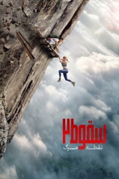 دانلود فیلم سقوط 2: نقطه مرگ Fall 2: Deadpoint 2026