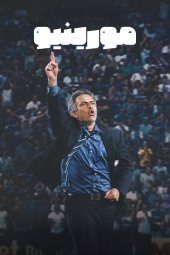 دانلود سریال مورینیو Mourinho 2026
