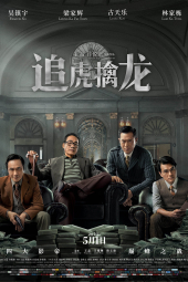 دانلود فیلم روزی روزگاری در هنگ کنگ Once Upon a Time in Hong Kong 2021