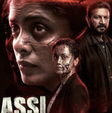 دانلود فیلم هشتاد Assi 2026