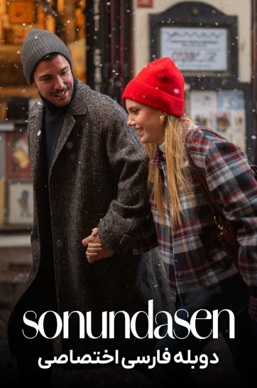 دانلود فیلم سرانجام عشق Love At Last 2026