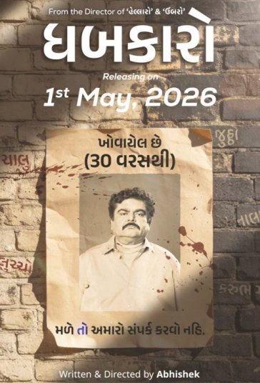 دانلود فیلم دابکارو Dhabkaaro 2026