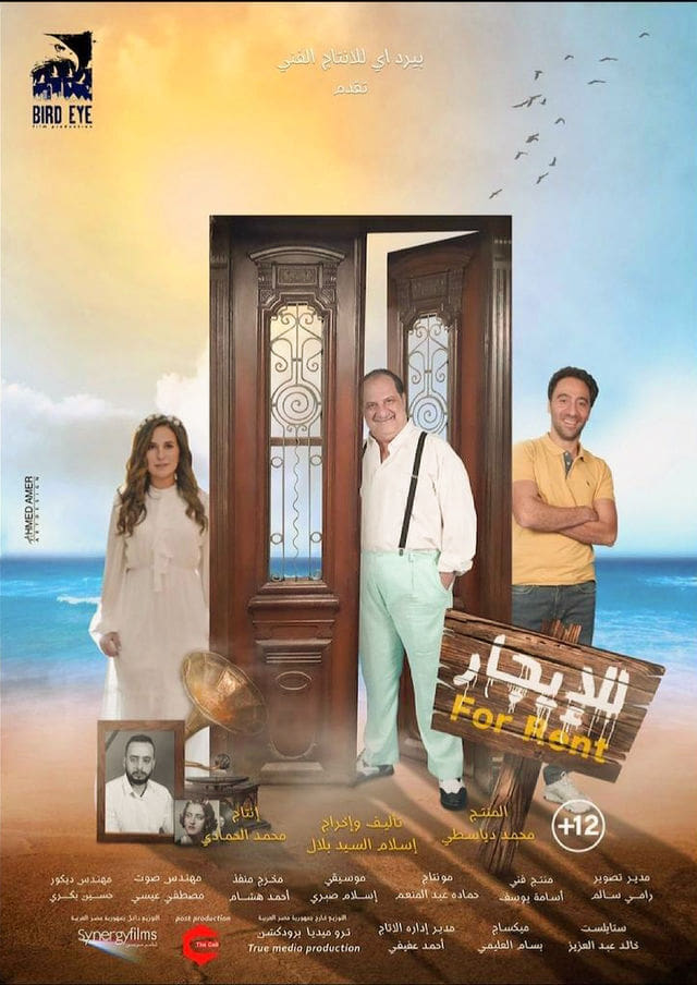 For Rent 2021